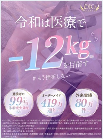 デュオクリニック