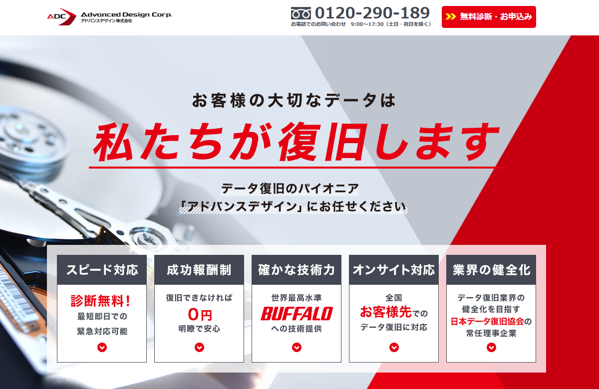 アドバンスデザイン