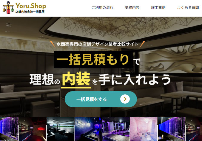 Yoru.shop